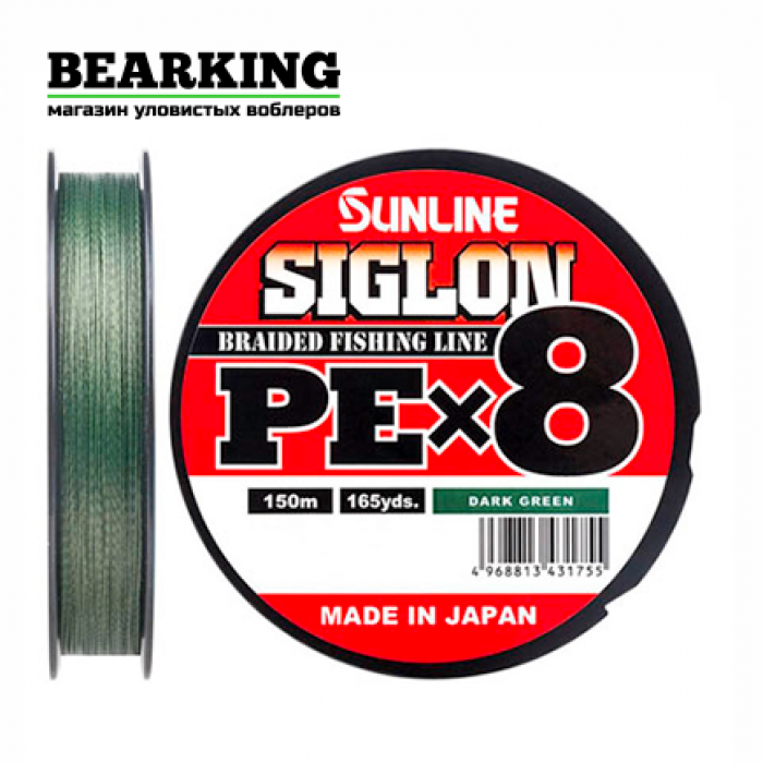 Шнур Sunline Siglon PE X8 Dark Green (150m/0,3PE/2,1kg)